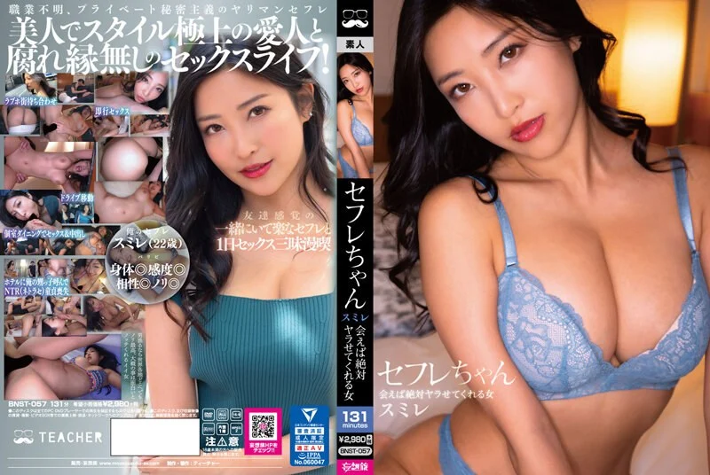 GS-452-C 面接に来た女家庭教師が契約ほしさのエロ誘惑！家族に内緒でハメ契約してしまいました！！